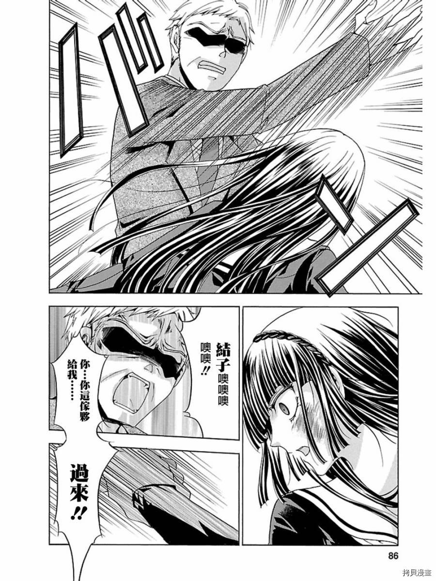 复仇教室[拷贝漫画]韩漫全集-第02话无删减无遮挡章节图片 