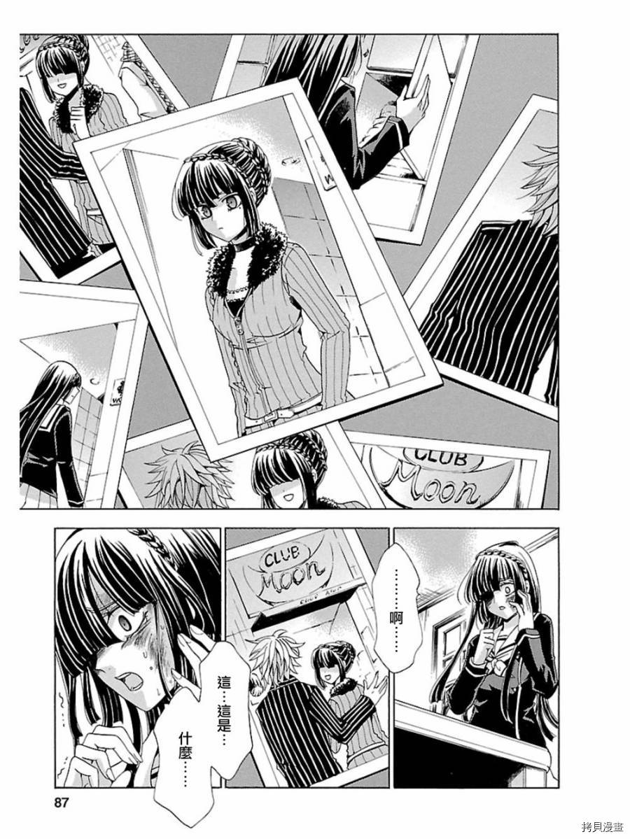 复仇教室[拷贝漫画]韩漫全集-第02话无删减无遮挡章节图片 