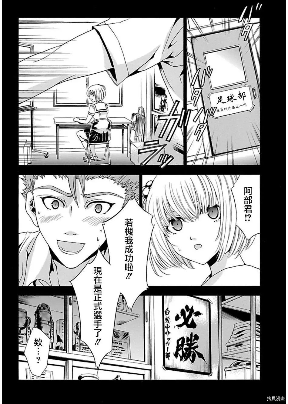 复仇教室[拷贝漫画]韩漫全集-第29话无删减无遮挡章节图片 