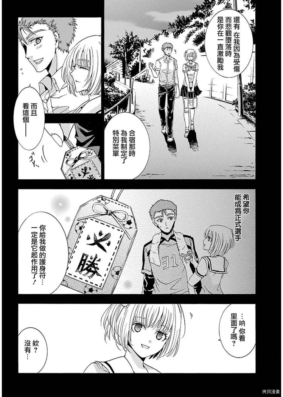 复仇教室[拷贝漫画]韩漫全集-第29话无删减无遮挡章节图片 