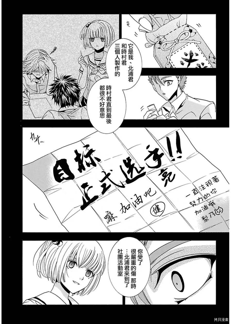 复仇教室[拷贝漫画]韩漫全集-第29话无删减无遮挡章节图片 