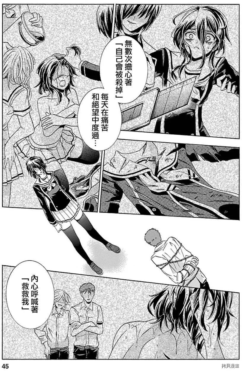 复仇教室[拷贝漫画]韩漫全集-第29话无删减无遮挡章节图片 