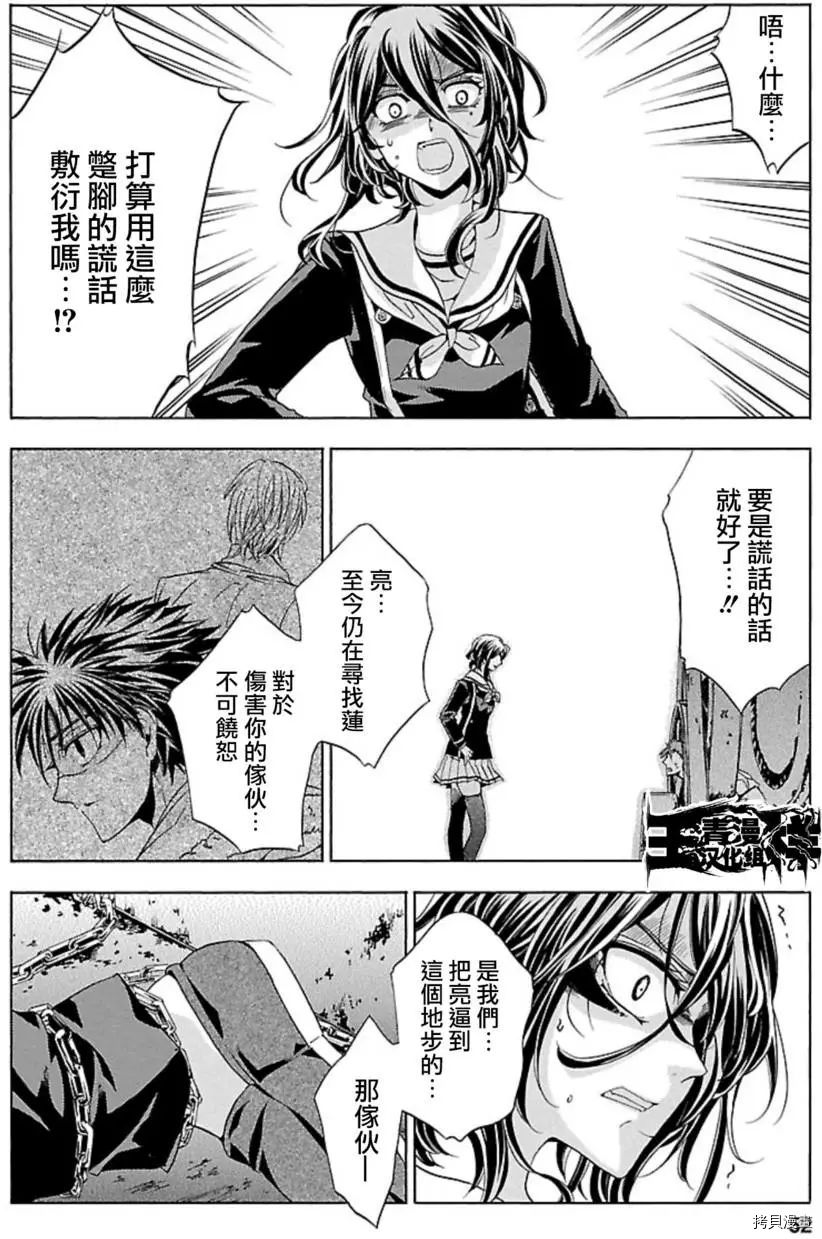 复仇教室[拷贝漫画]韩漫全集-第30话无删减无遮挡章节图片 