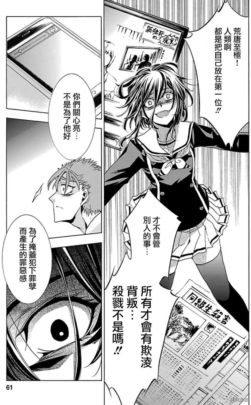 复仇教室[拷贝漫画]韩漫全集-第30话无删减无遮挡章节图片 