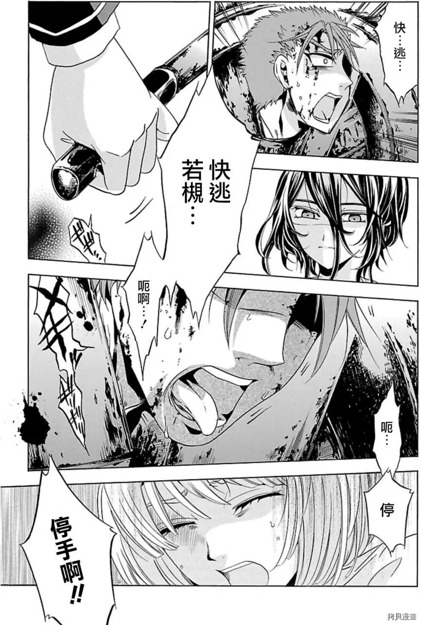 复仇教室[拷贝漫画]韩漫全集-第30话无删减无遮挡章节图片 