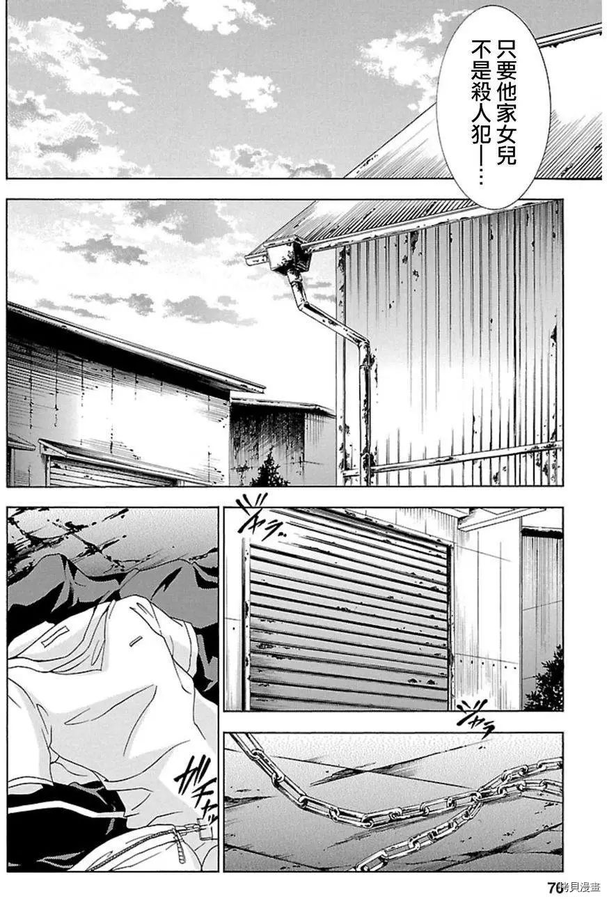 复仇教室[拷贝漫画]韩漫全集-第31话无删减无遮挡章节图片 