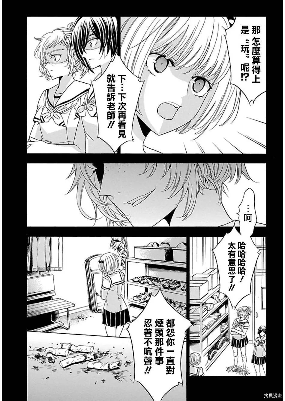 复仇教室[拷贝漫画]韩漫全集-第31话无删减无遮挡章节图片 