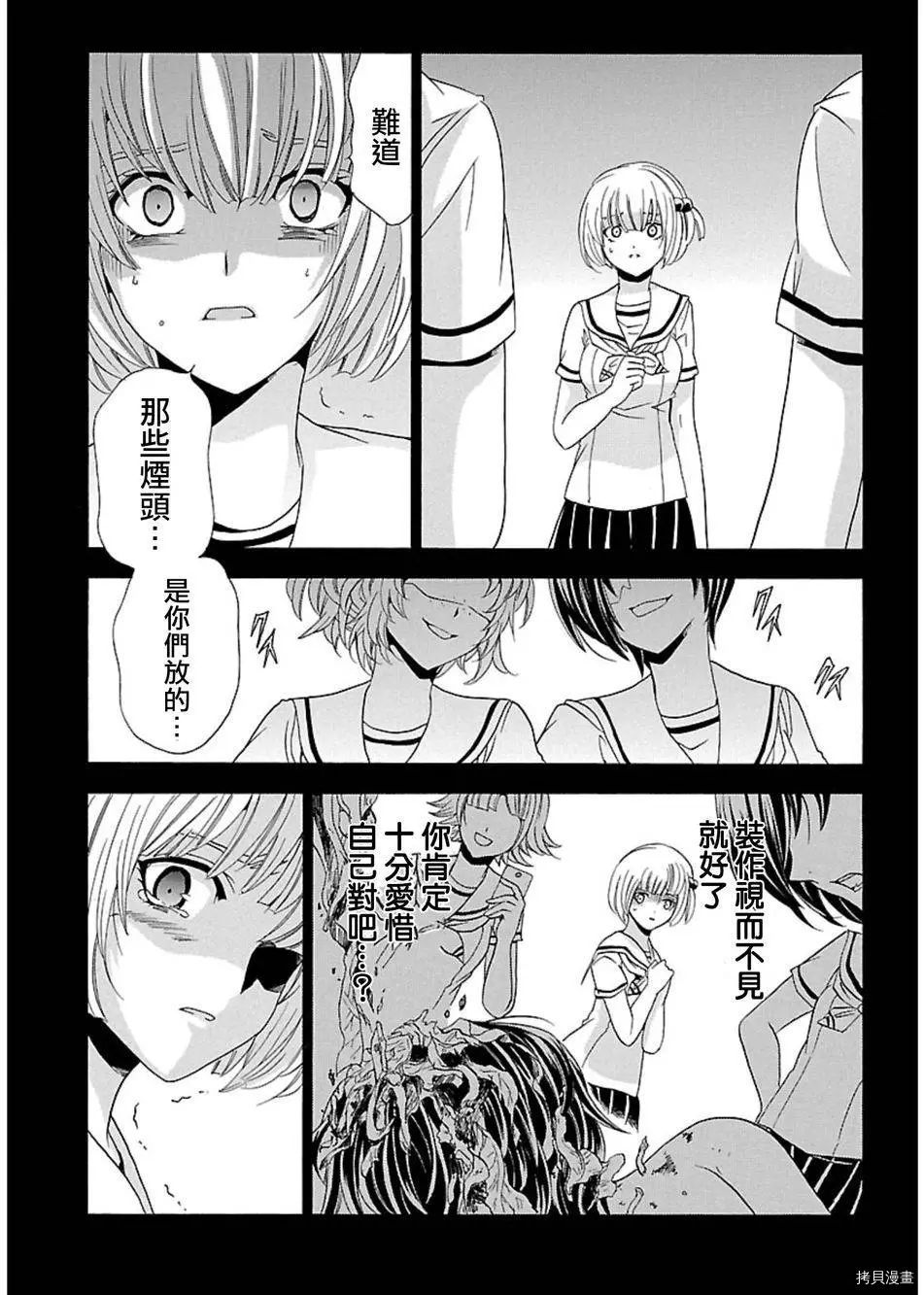 复仇教室[拷贝漫画]韩漫全集-第31话无删减无遮挡章节图片 