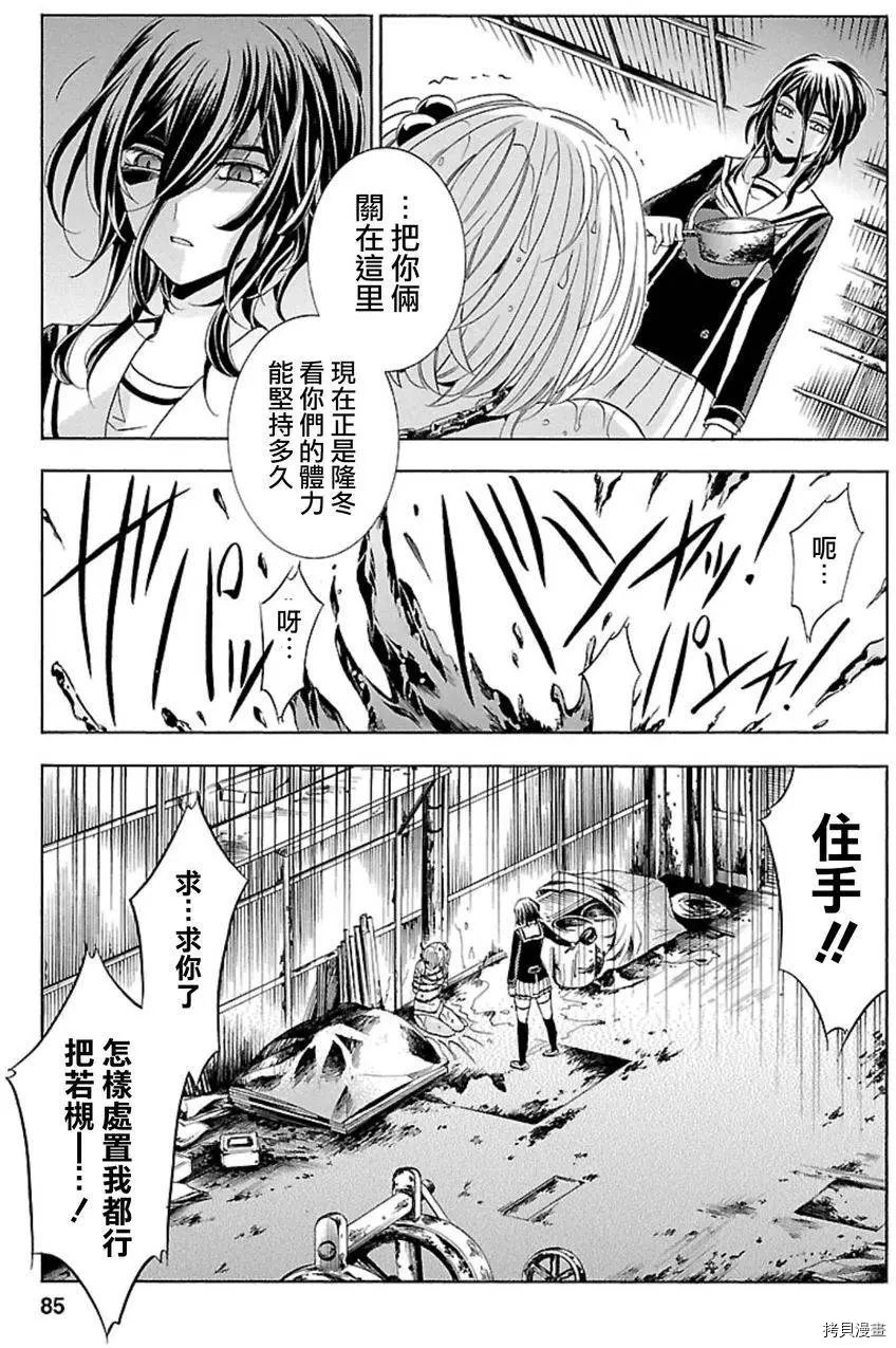 复仇教室[拷贝漫画]韩漫全集-第31话无删减无遮挡章节图片 