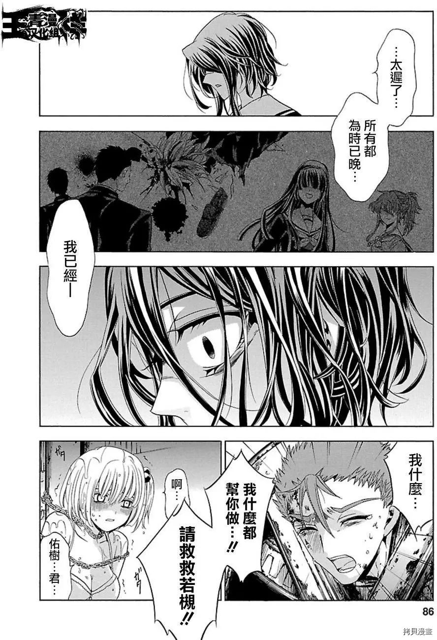 复仇教室[拷贝漫画]韩漫全集-第31话无删减无遮挡章节图片 
