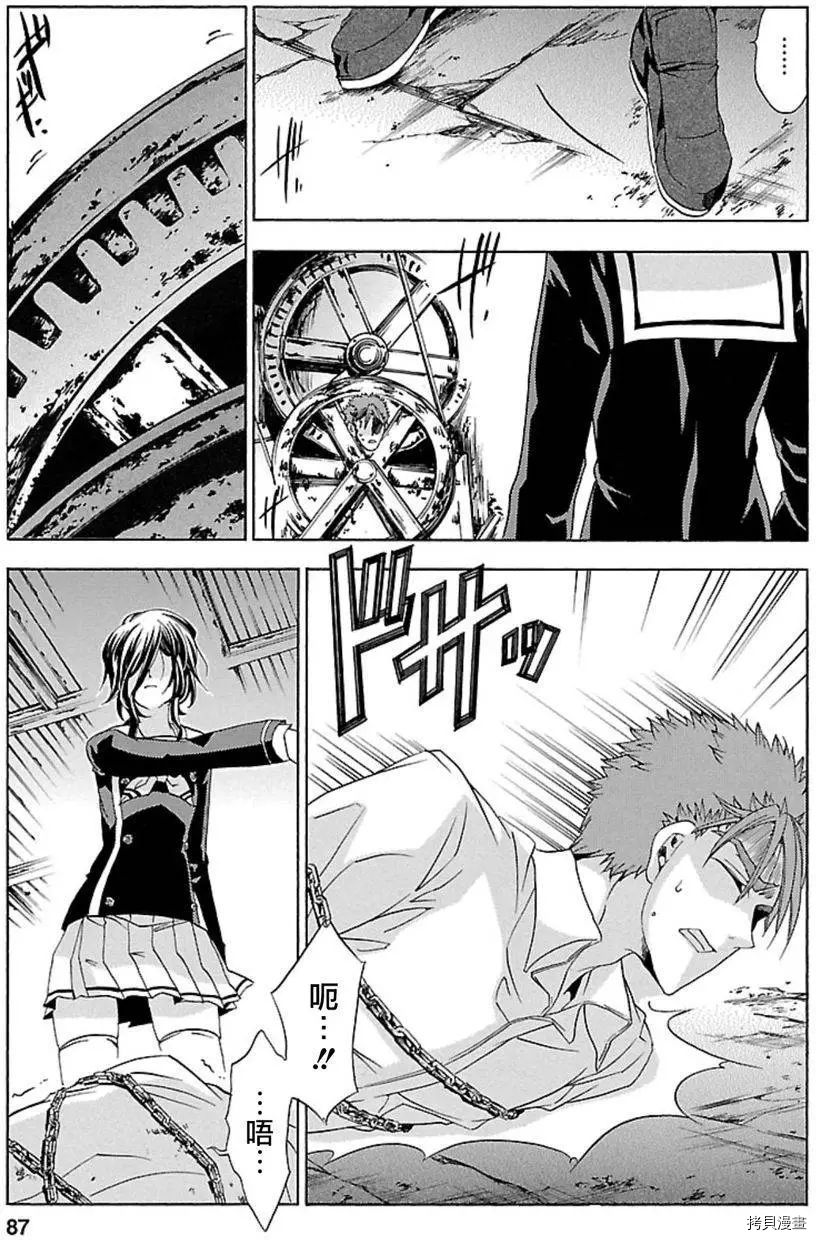 复仇教室[拷贝漫画]韩漫全集-第31话无删减无遮挡章节图片 