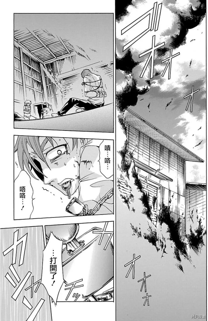 复仇教室[拷贝漫画]韩漫全集-第32话无删减无遮挡章节图片 