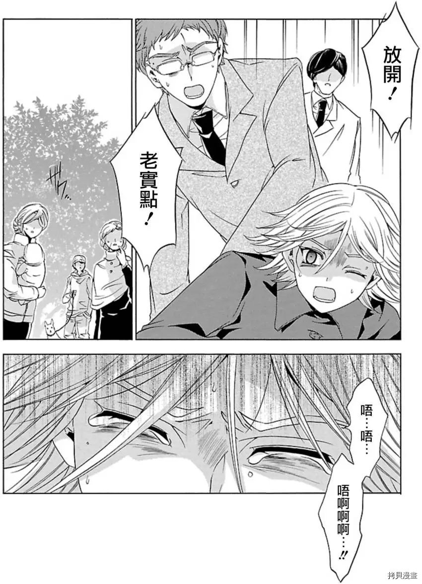 复仇教室[拷贝漫画]韩漫全集-第32话无删减无遮挡章节图片 