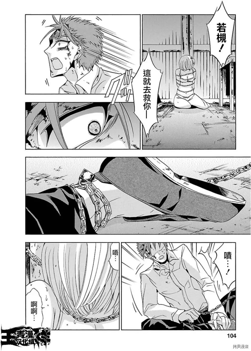 复仇教室[拷贝漫画]韩漫全集-第32话无删减无遮挡章节图片 
