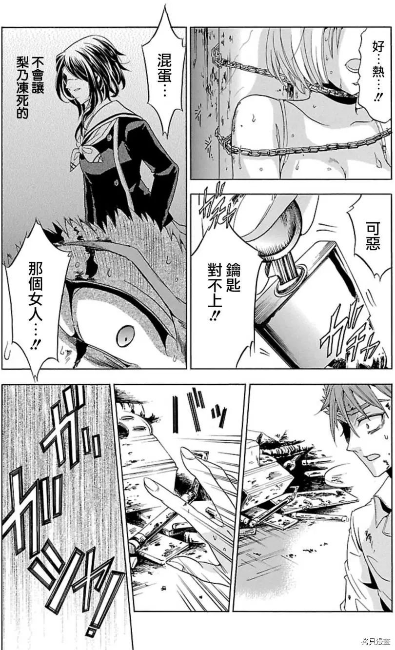 复仇教室[拷贝漫画]韩漫全集-第32话无删减无遮挡章节图片 
