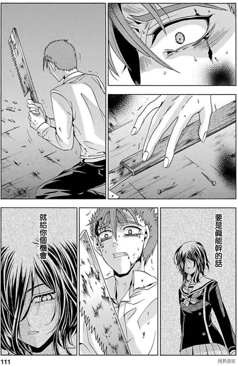 复仇教室[拷贝漫画]韩漫全集-第32话无删减无遮挡章节图片 