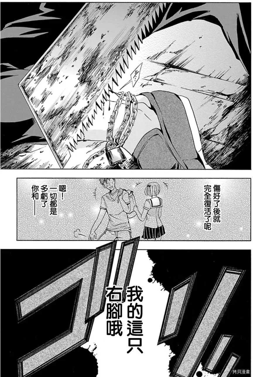 复仇教室[拷贝漫画]韩漫全集-第32话无删减无遮挡章节图片 