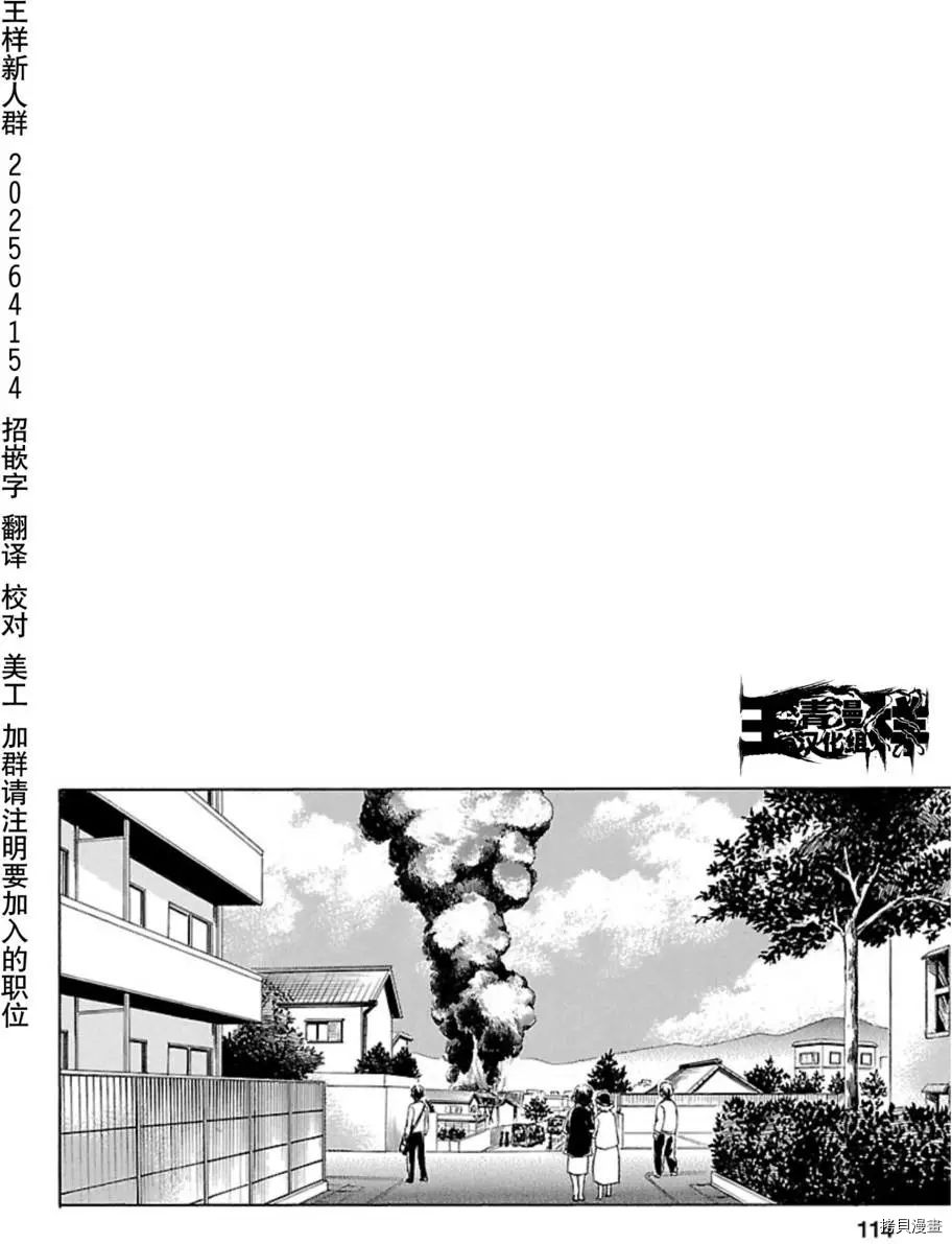 复仇教室[拷贝漫画]韩漫全集-第32话无删减无遮挡章节图片 