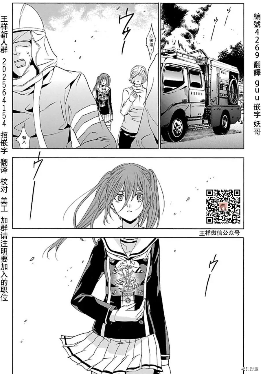 复仇教室[拷贝漫画]韩漫全集-第33话无删减无遮挡章节图片 