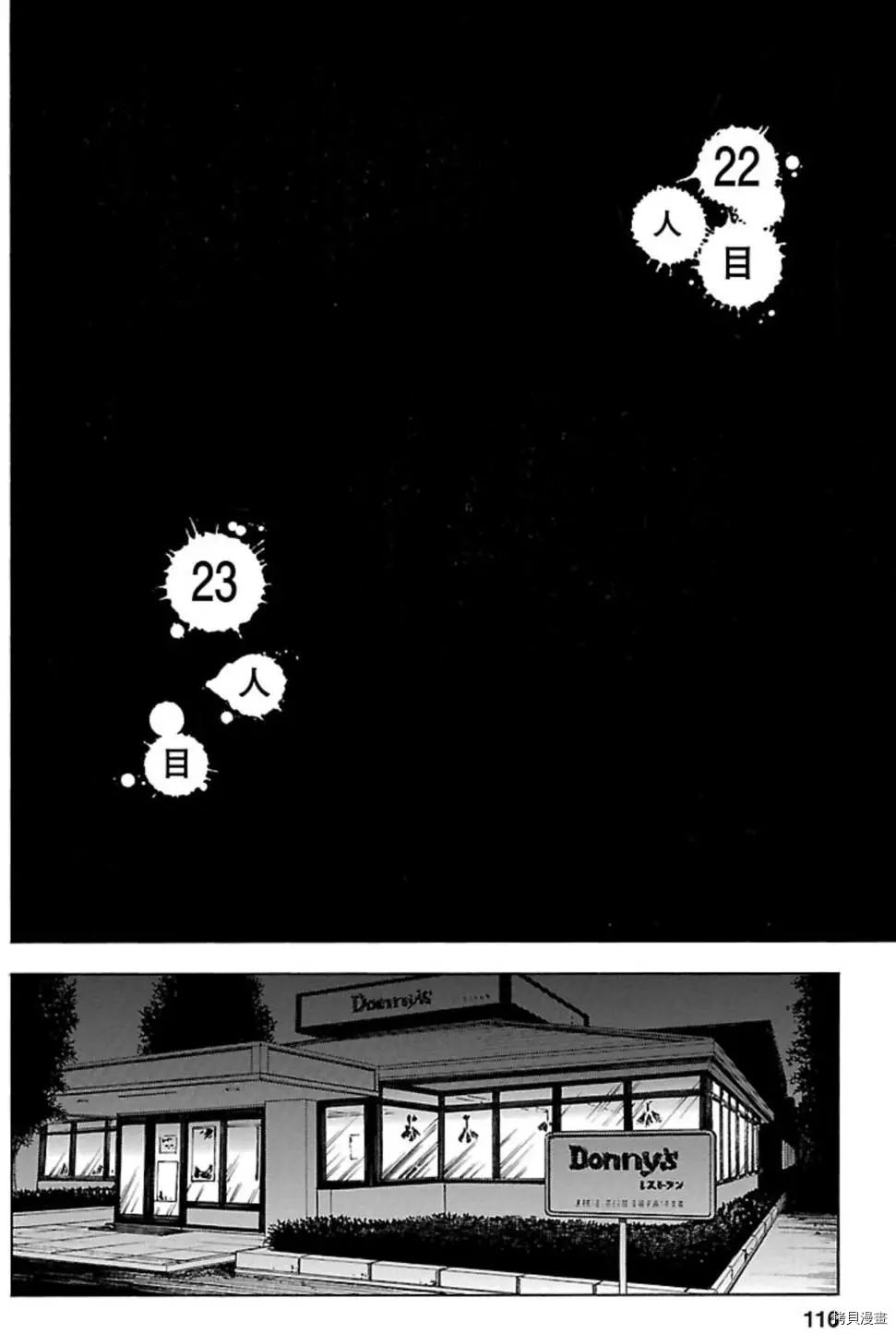 复仇教室[拷贝漫画]韩漫全集-第33话无删减无遮挡章节图片 