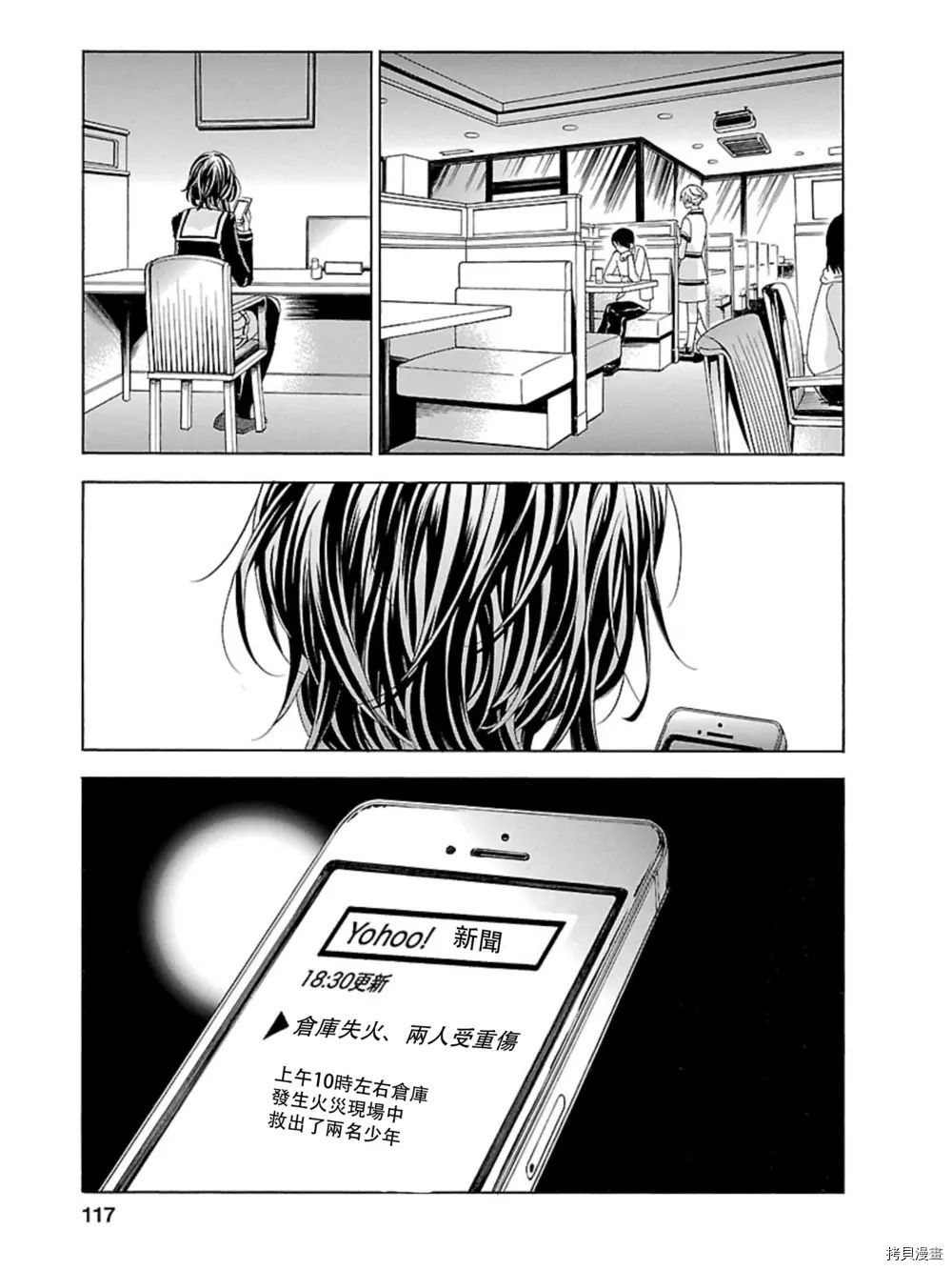 复仇教室[拷贝漫画]韩漫全集-第33话无删减无遮挡章节图片 