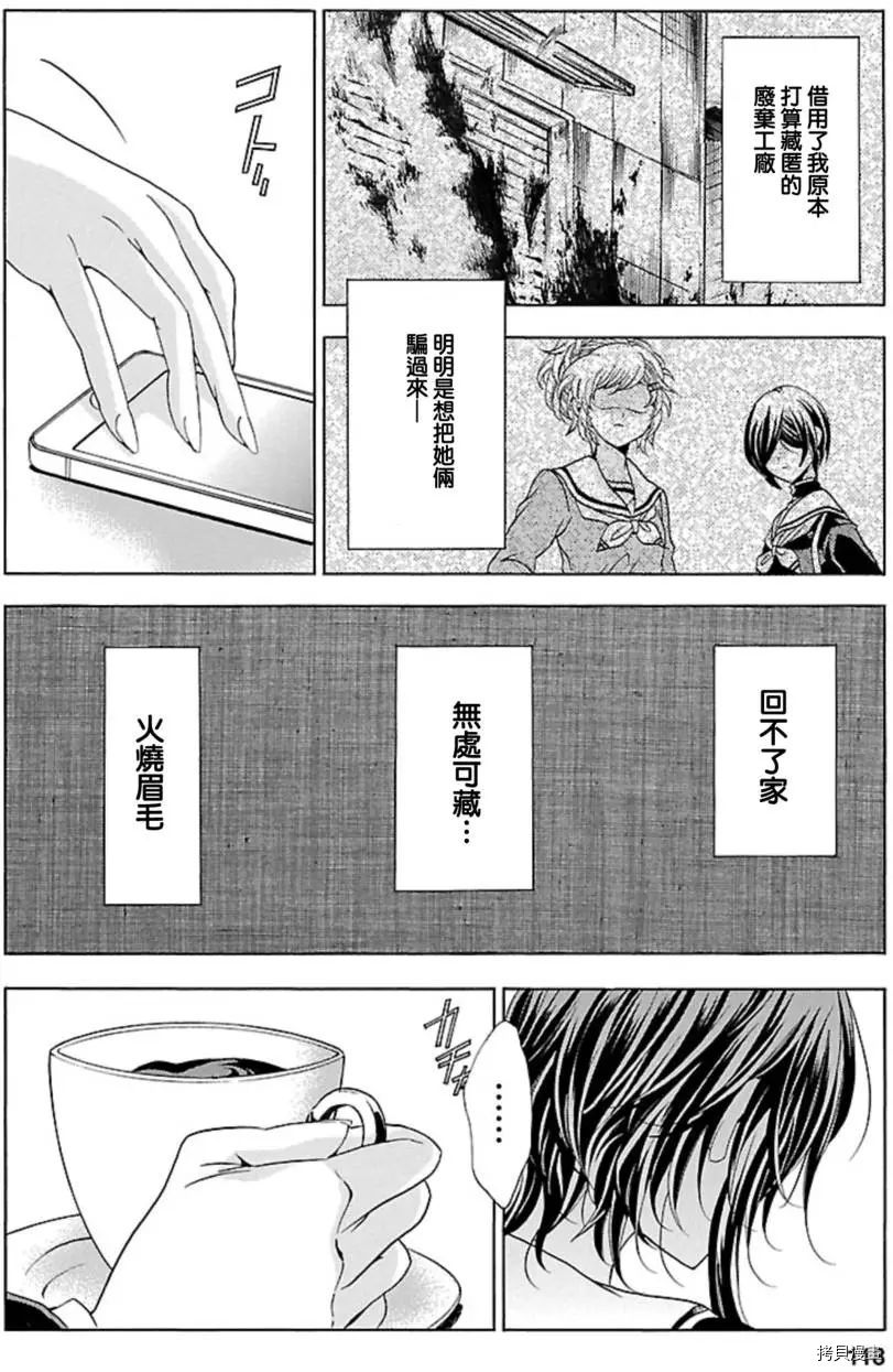 复仇教室[拷贝漫画]韩漫全集-第33话无删减无遮挡章节图片 