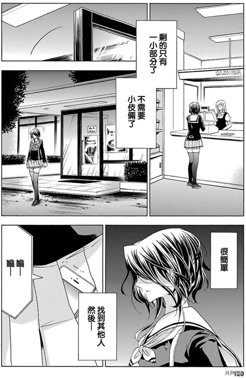 复仇教室[拷贝漫画]韩漫全集-第33话无删减无遮挡章节图片 