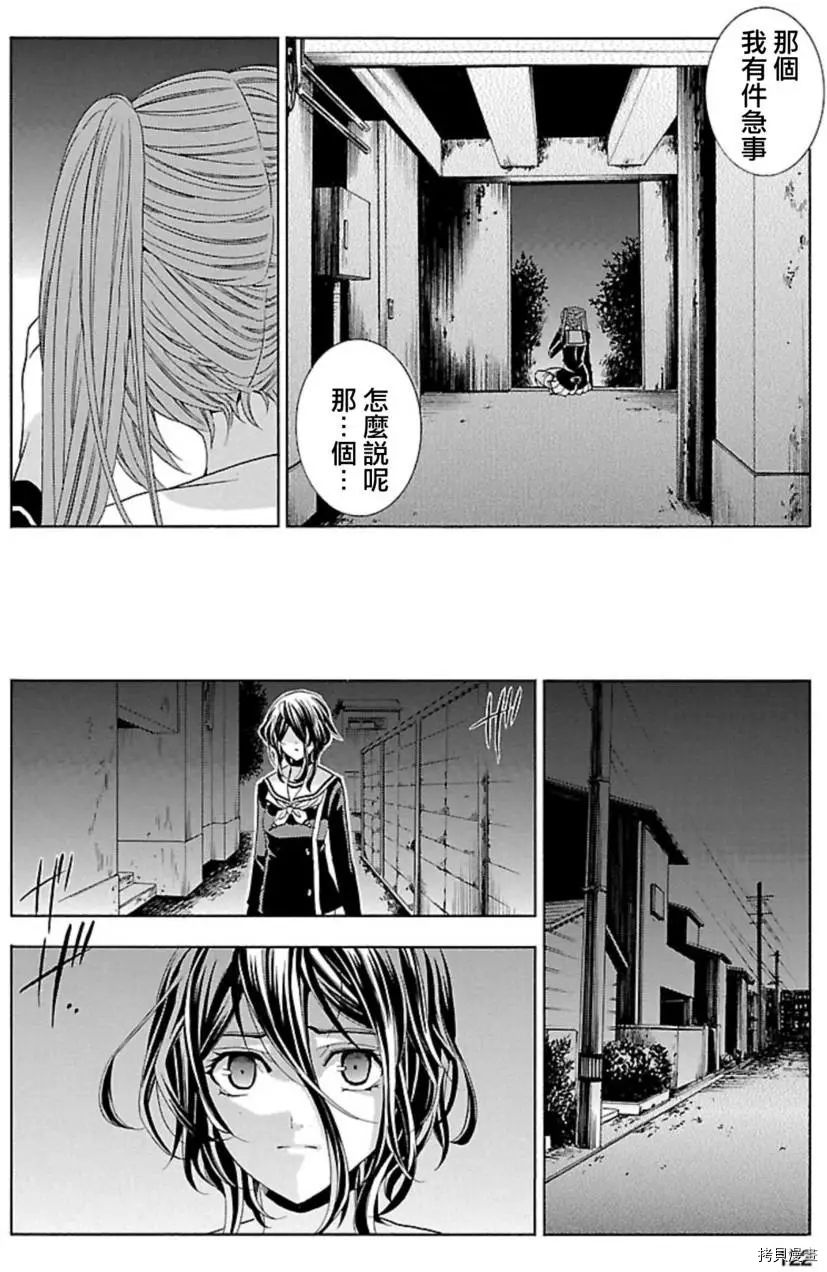 复仇教室[拷贝漫画]韩漫全集-第33话无删减无遮挡章节图片 