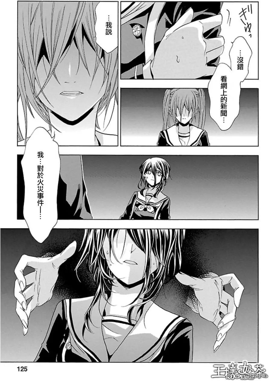 复仇教室[拷贝漫画]韩漫全集-第33话无删减无遮挡章节图片 