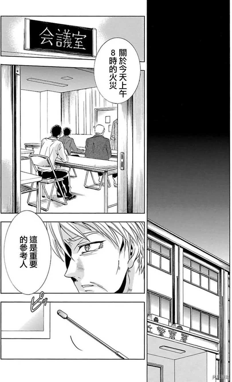复仇教室[拷贝漫画]韩漫全集-第33话无删减无遮挡章节图片 