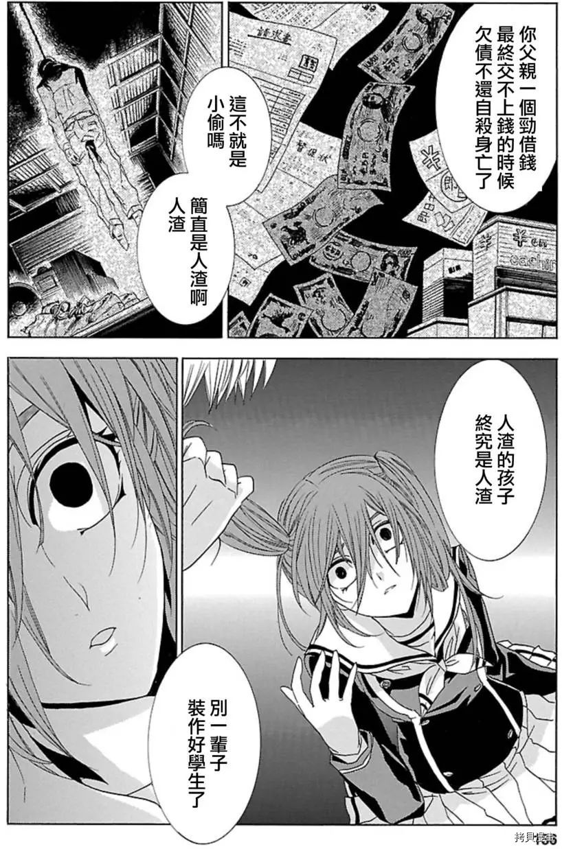 复仇教室[拷贝漫画]韩漫全集-第33话无删减无遮挡章节图片 