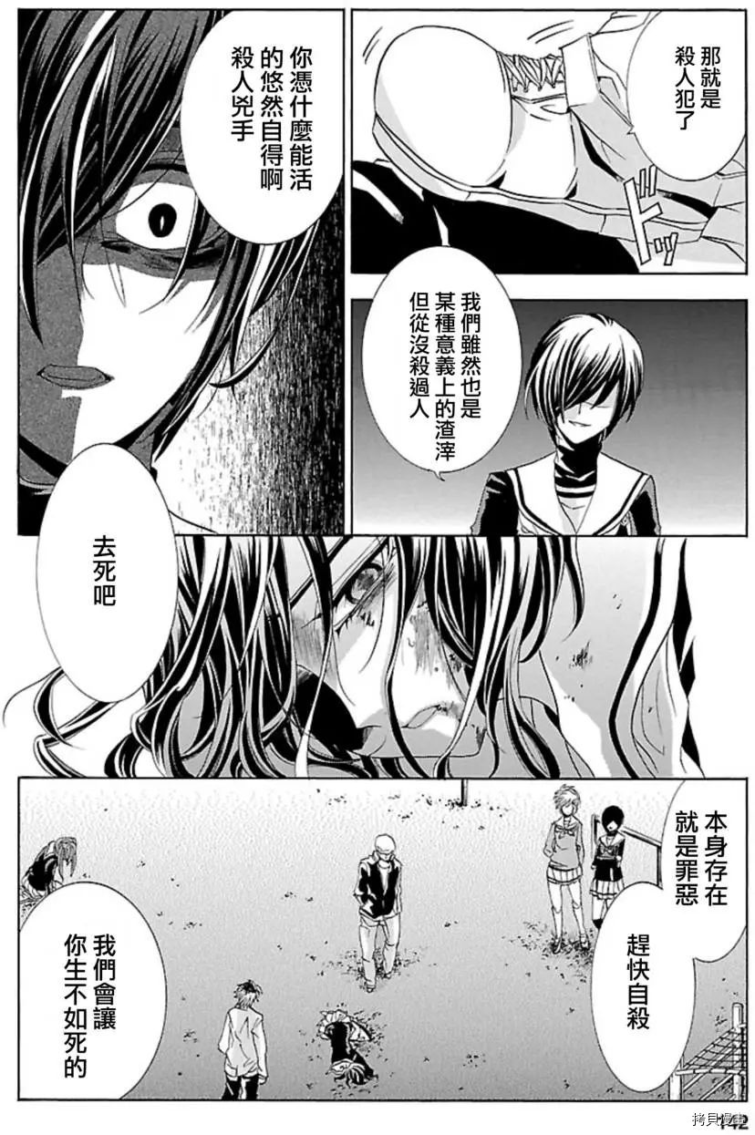 复仇教室[拷贝漫画]韩漫全集-第34话无删减无遮挡章节图片 