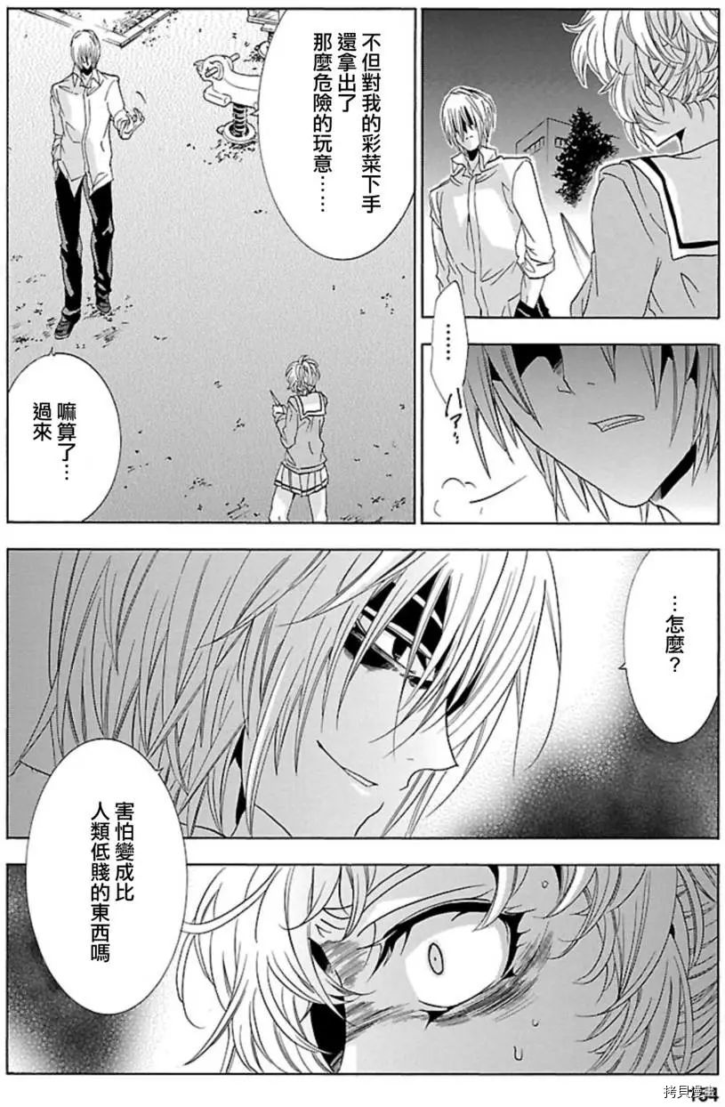 复仇教室[拷贝漫画]韩漫全集-第34话无删减无遮挡章节图片 