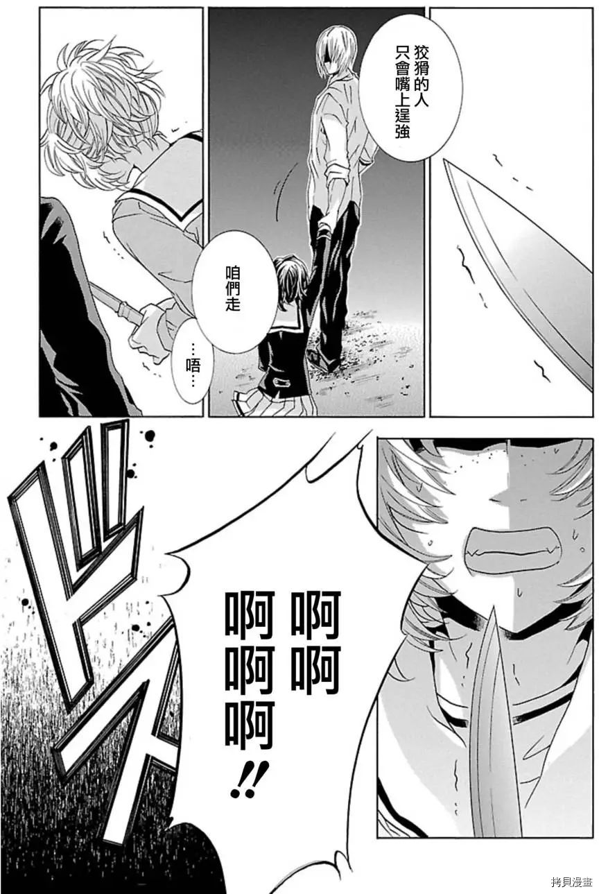 复仇教室[拷贝漫画]韩漫全集-第34话无删减无遮挡章节图片 