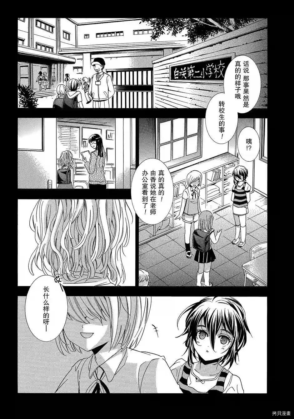 复仇教室[拷贝漫画]韩漫全集-第35话无删减无遮挡章节图片 