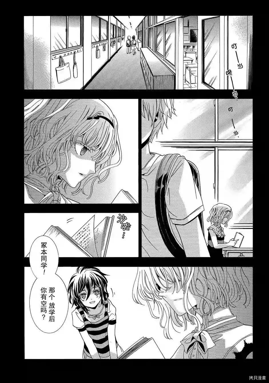 复仇教室[拷贝漫画]韩漫全集-第35话无删减无遮挡章节图片 