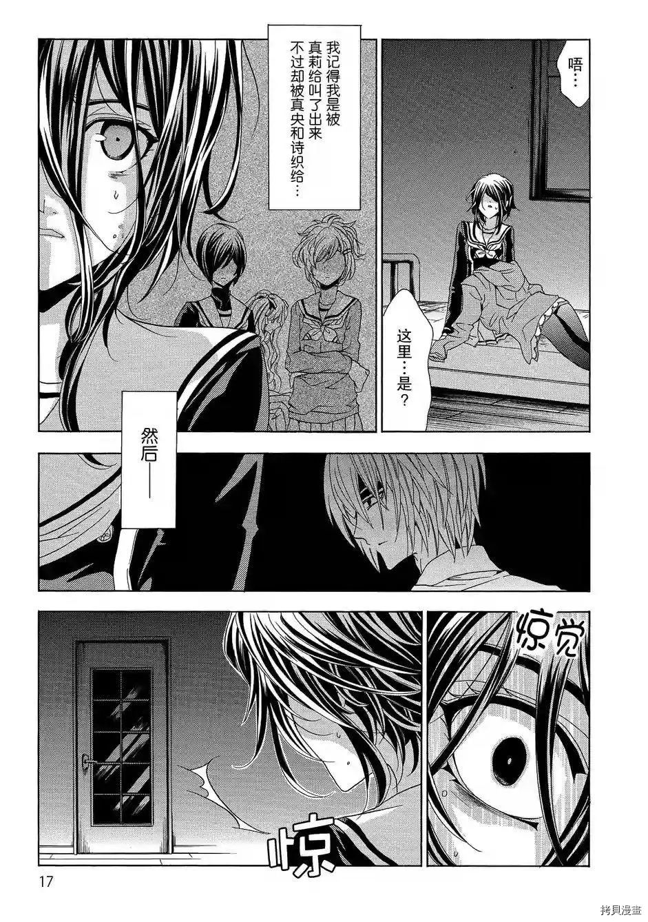 复仇教室[拷贝漫画]韩漫全集-第35话无删减无遮挡章节图片 