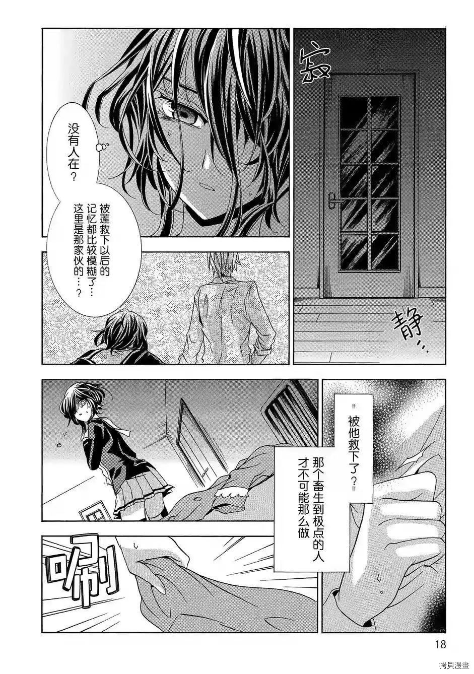复仇教室[拷贝漫画]韩漫全集-第35话无删减无遮挡章节图片 