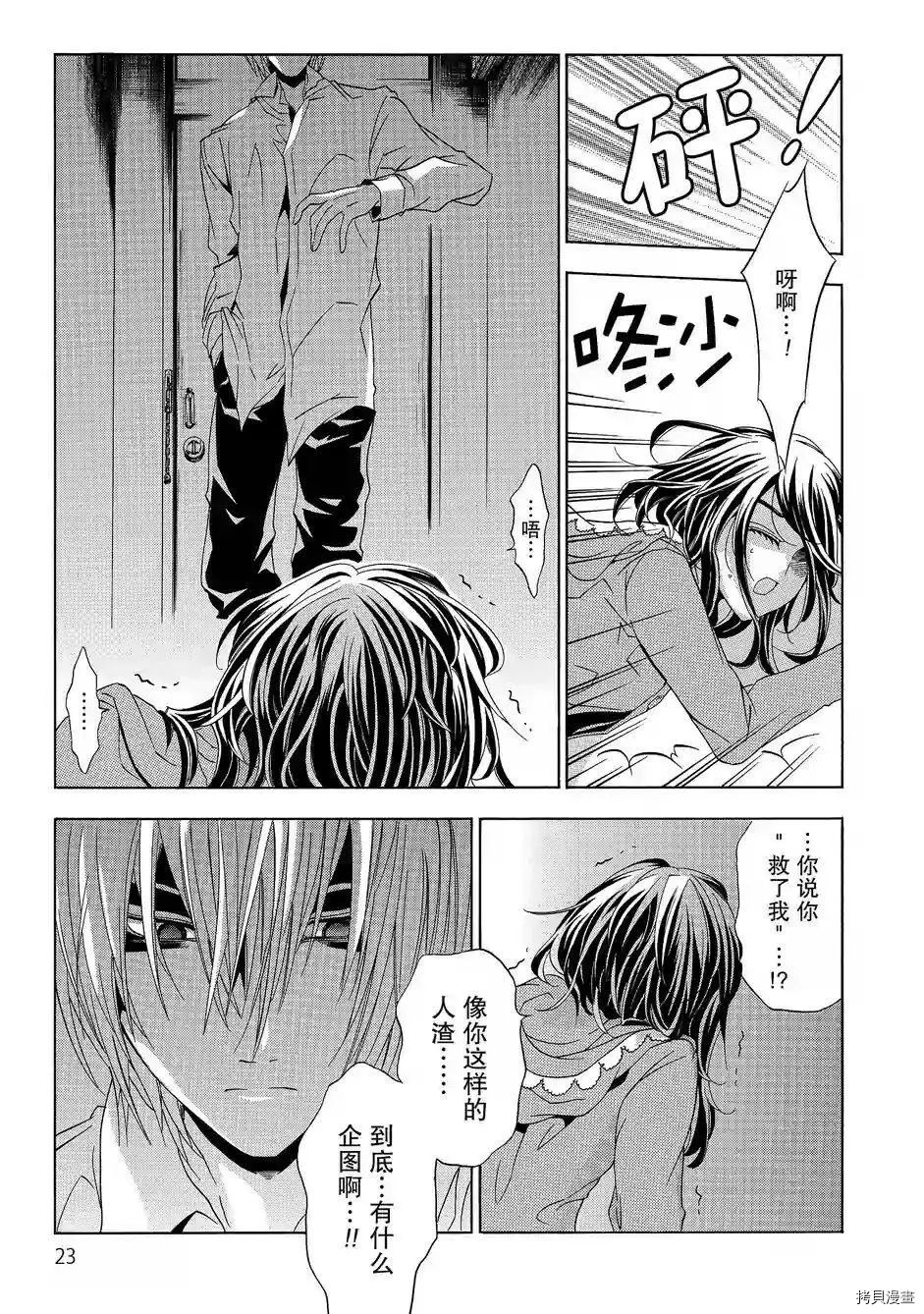 复仇教室[拷贝漫画]韩漫全集-第35话无删减无遮挡章节图片 