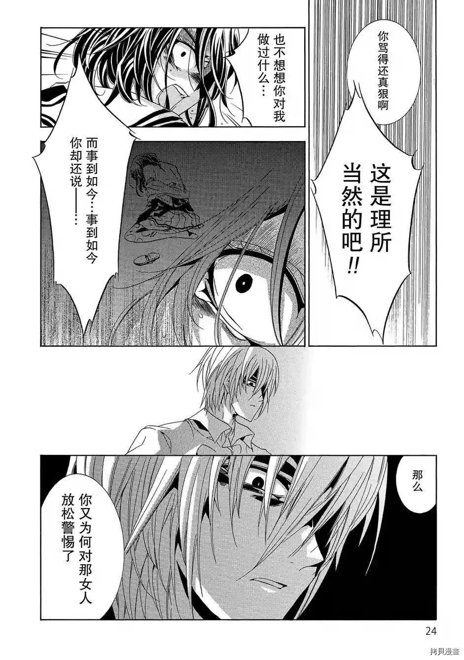 复仇教室[拷贝漫画]韩漫全集-第35话无删减无遮挡章节图片 