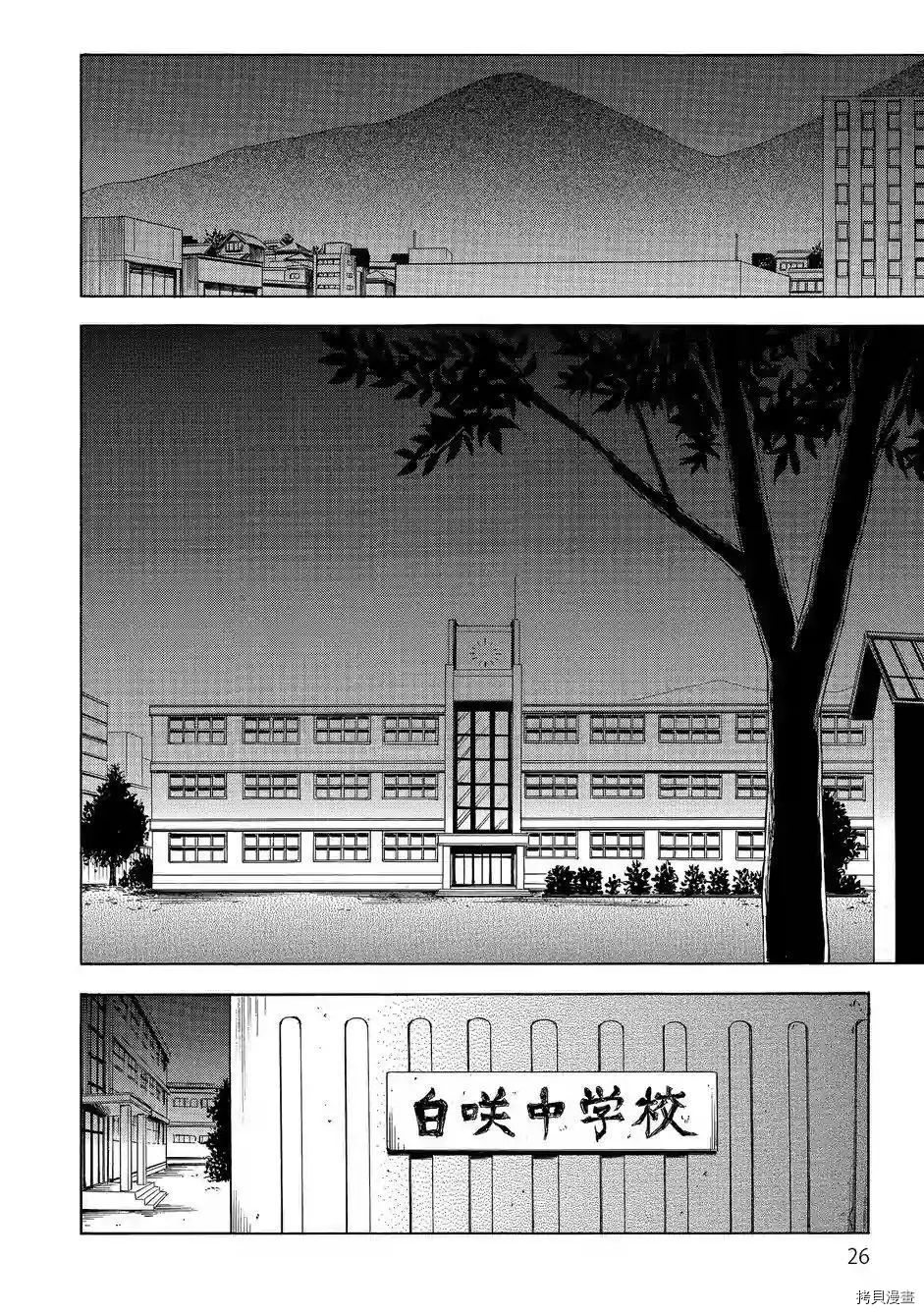 复仇教室[拷贝漫画]韩漫全集-第35话无删减无遮挡章节图片 