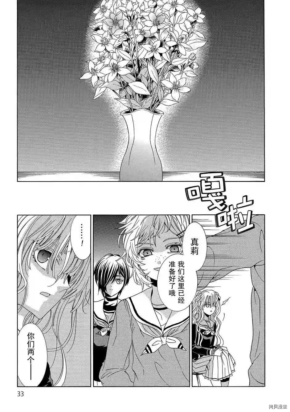 复仇教室[拷贝漫画]韩漫全集-第35话无删减无遮挡章节图片 