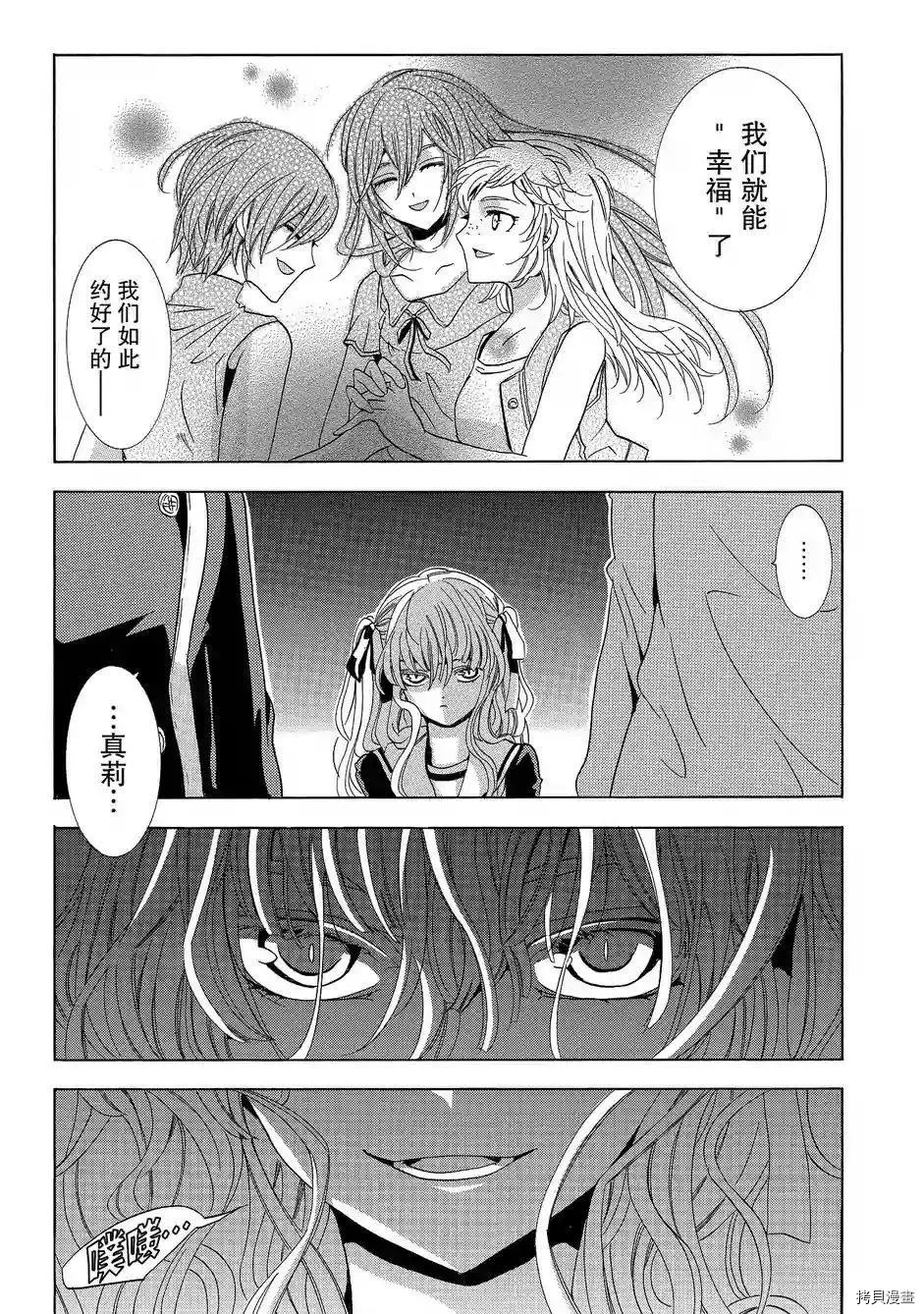 复仇教室[拷贝漫画]韩漫全集-第36话无删减无遮挡章节图片 