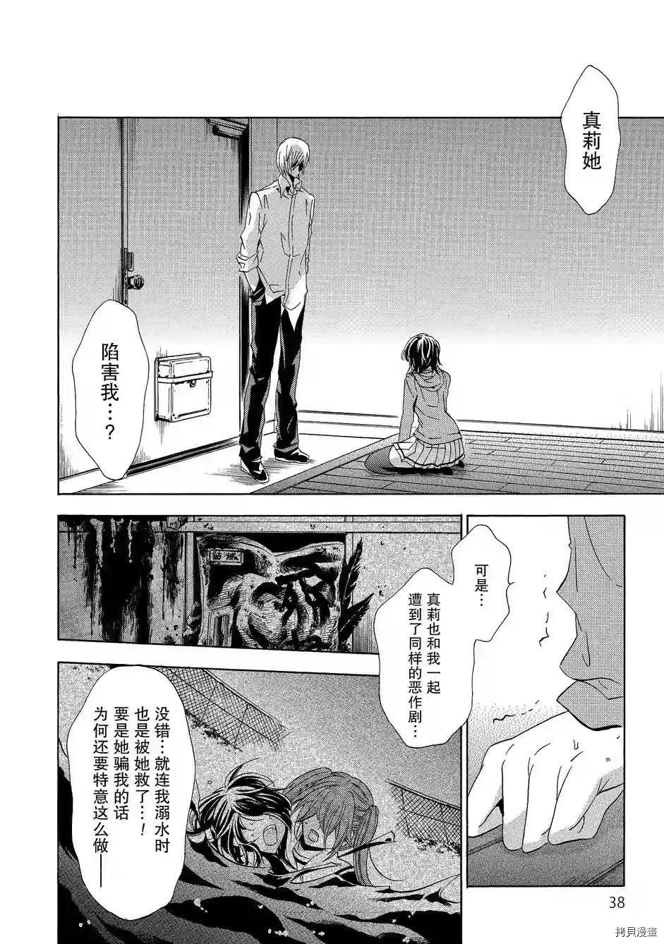 复仇教室[拷贝漫画]韩漫全集-第36话无删减无遮挡章节图片 