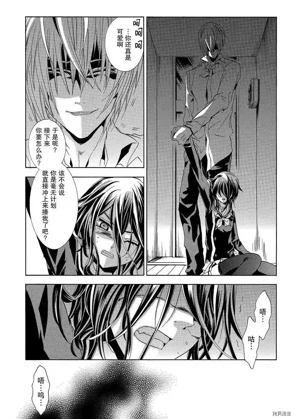 复仇教室[拷贝漫画]韩漫全集-第36话无删减无遮挡章节图片 