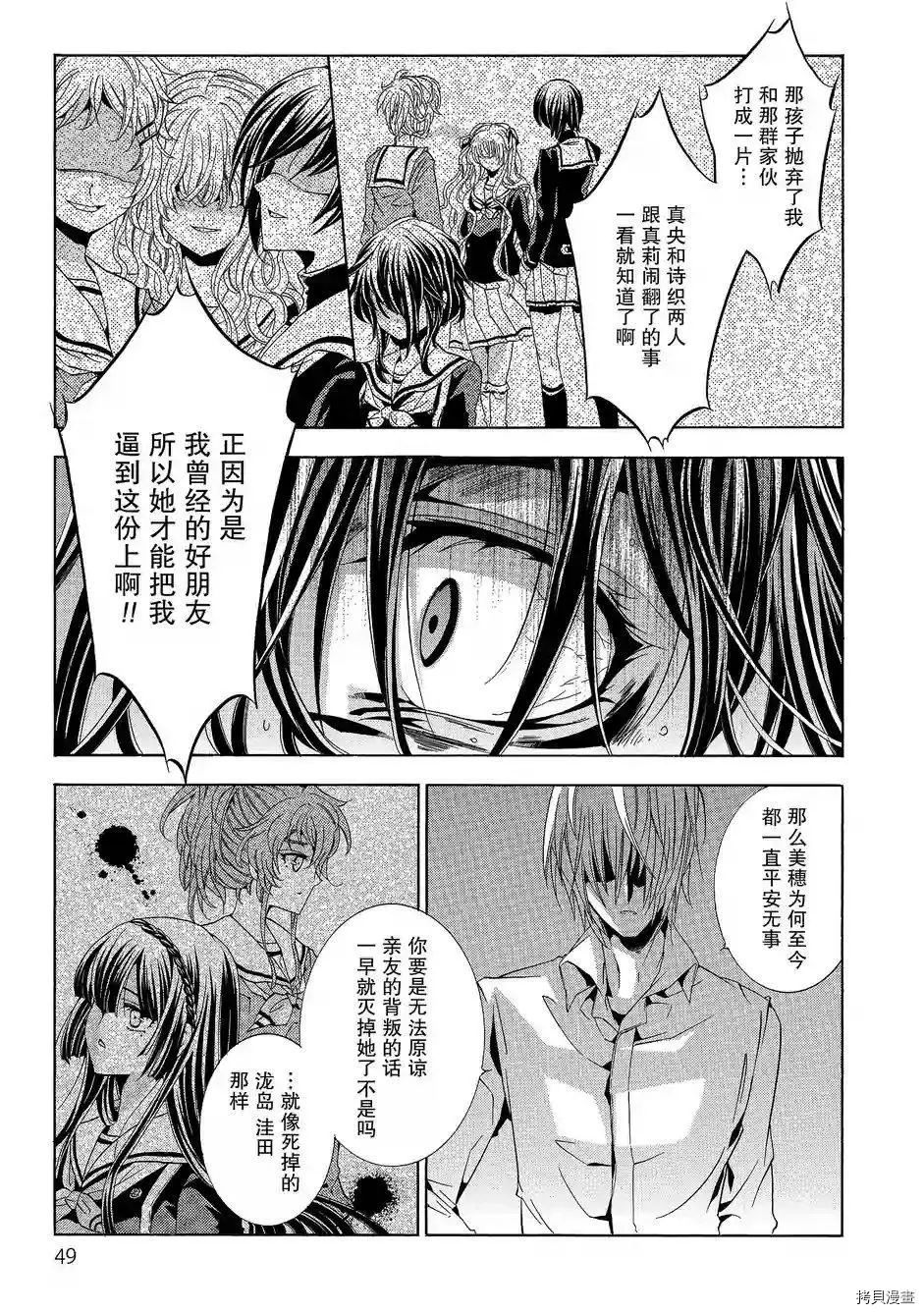 复仇教室[拷贝漫画]韩漫全集-第36话无删减无遮挡章节图片 