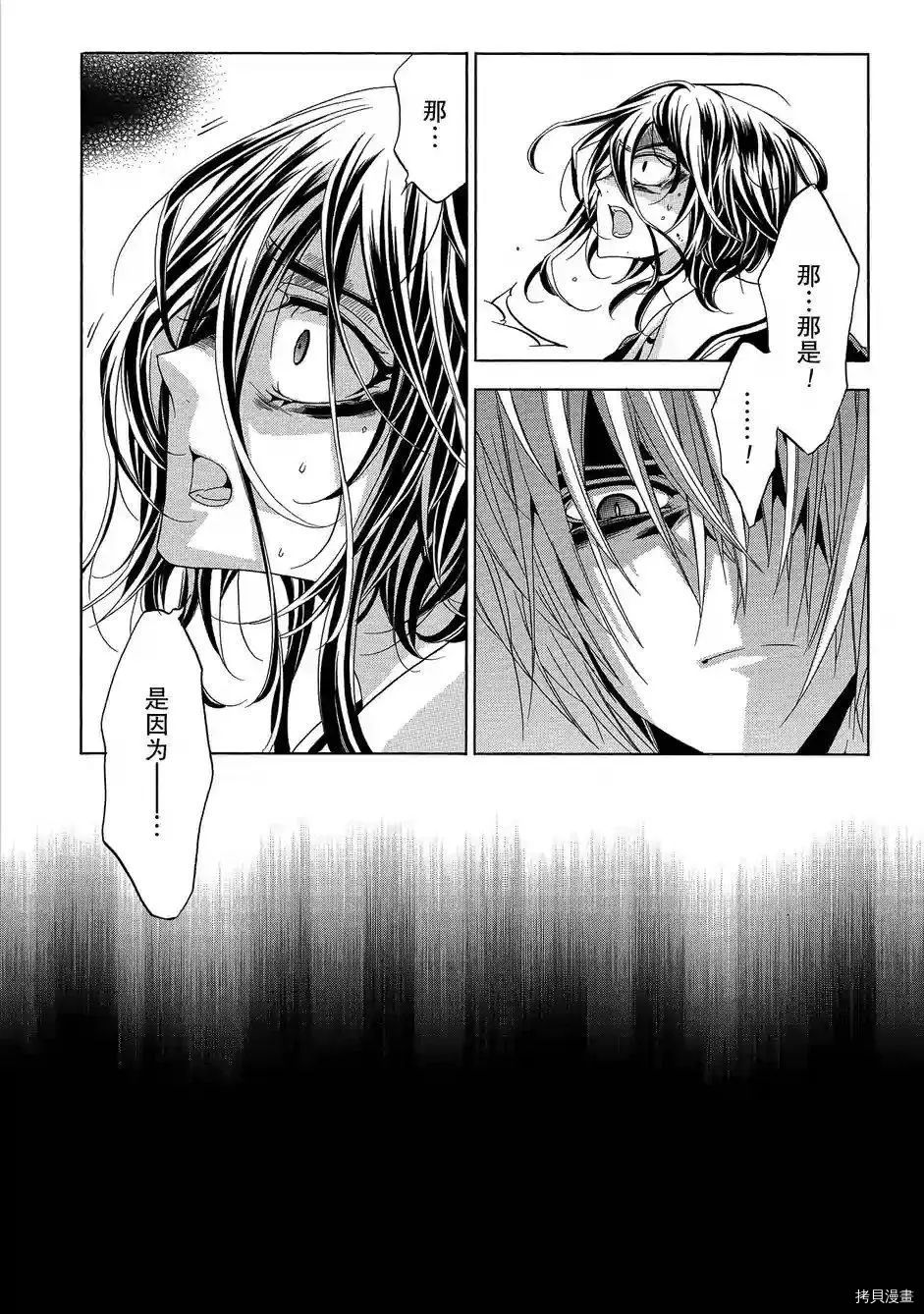 复仇教室[拷贝漫画]韩漫全集-第36话无删减无遮挡章节图片 