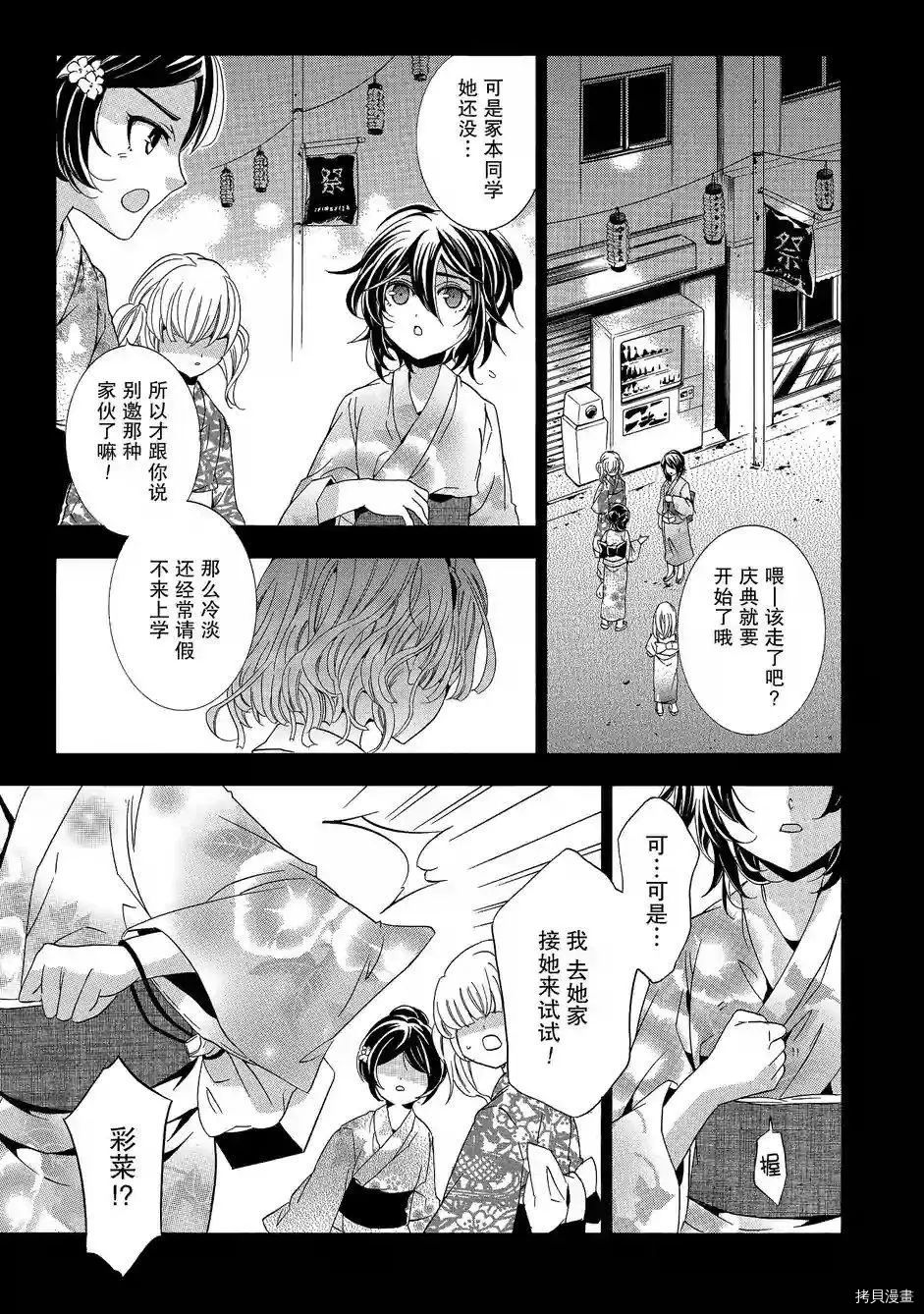 复仇教室[拷贝漫画]韩漫全集-第36话无删减无遮挡章节图片 