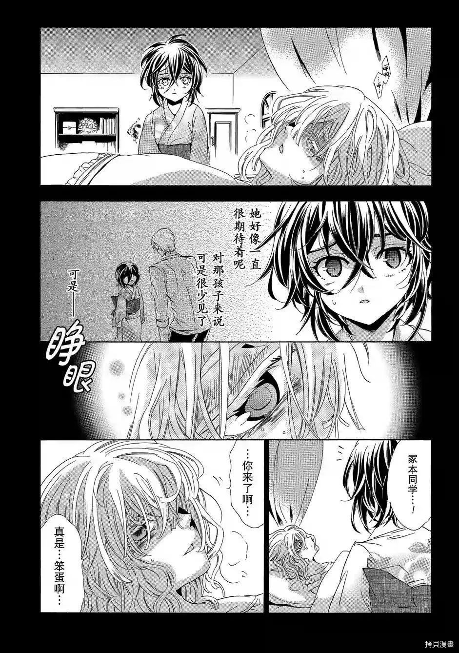 复仇教室[拷贝漫画]韩漫全集-第36话无删减无遮挡章节图片 