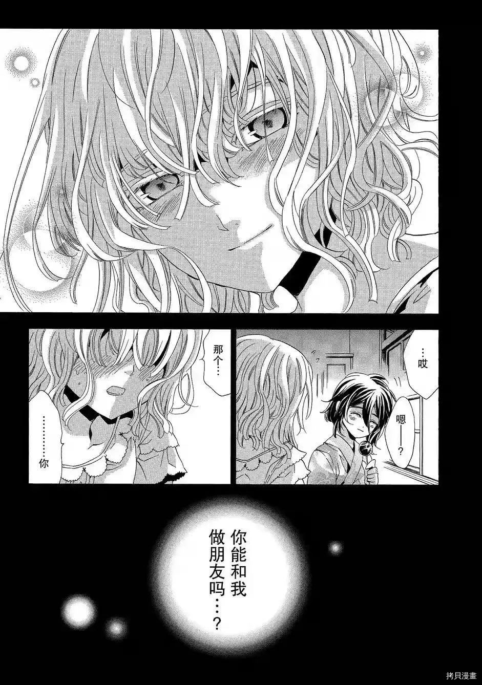 复仇教室[拷贝漫画]韩漫全集-第36话无删减无遮挡章节图片 